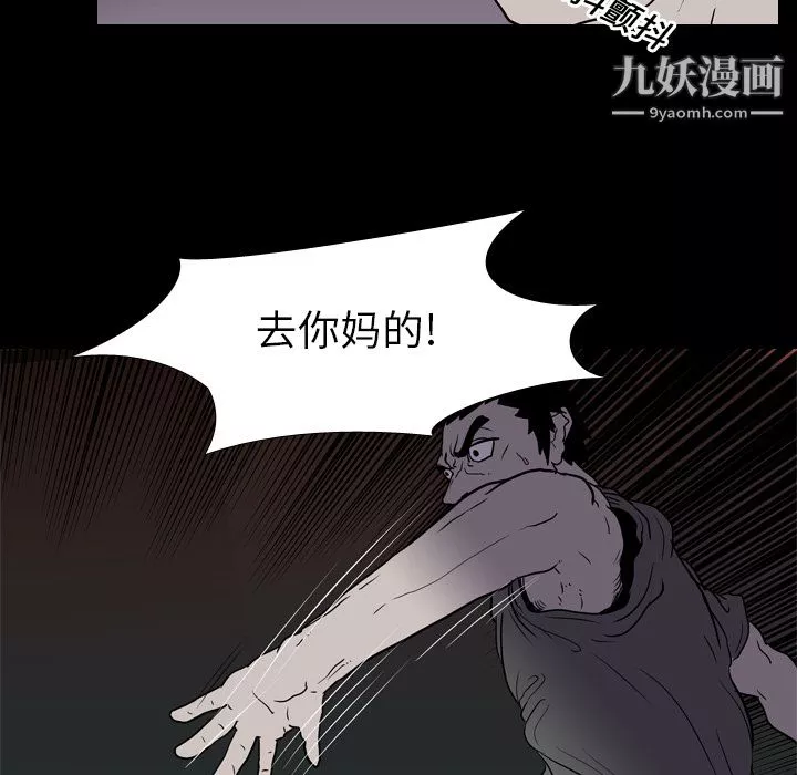 生存遊戲第8話