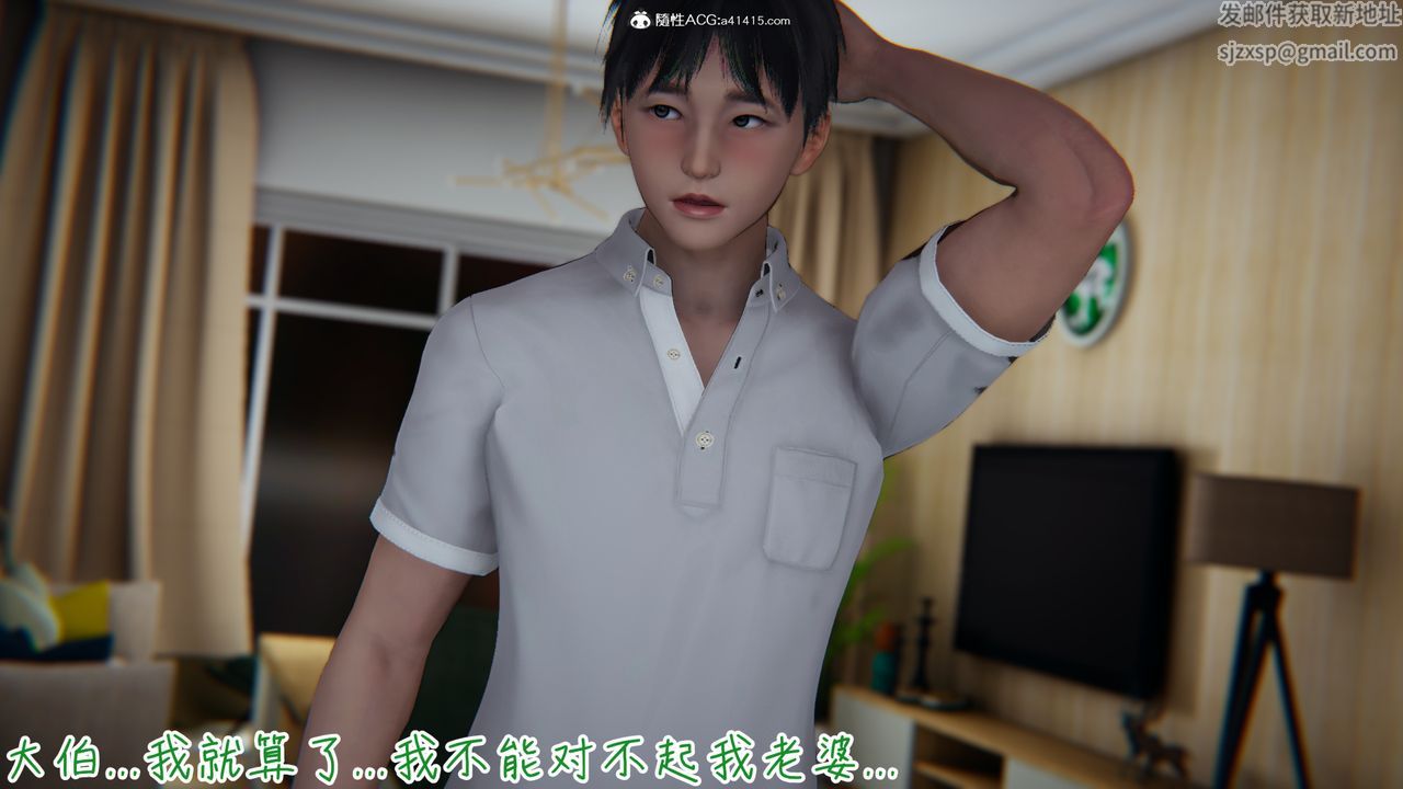 [3D]妻子的奉献第07话