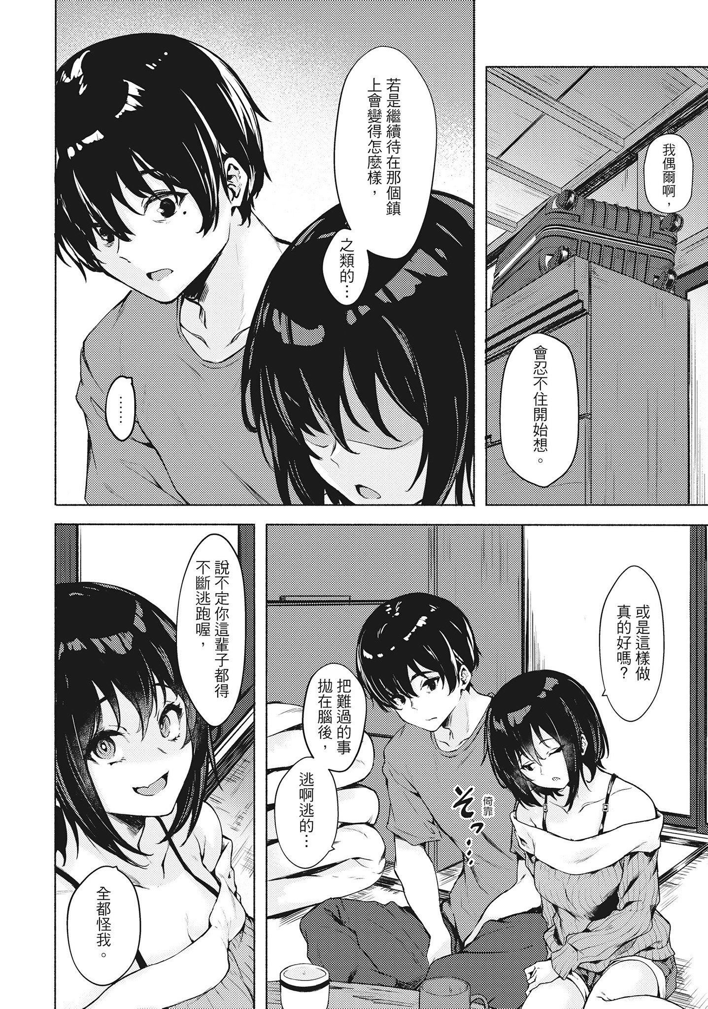 [荒巻越前]性春は君のナカ在妳体内绽放的性春♥  [无修正][单行本][绅士出版中文][荒巻越前]性春は君のナカ在妳体内绽放的性春♥  [无修正][单行本][绅士出版中文]