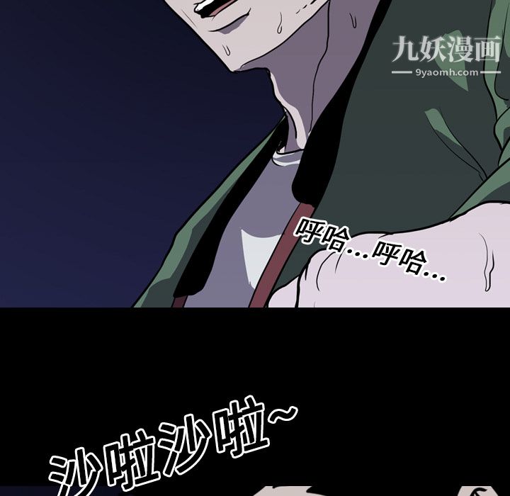 生存遊戲第8話