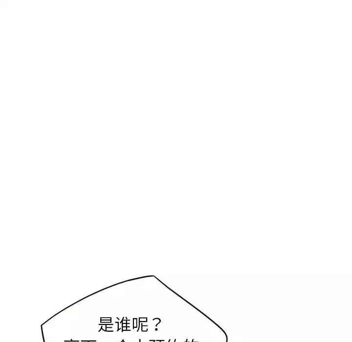 笨蛋哥哥第42話
