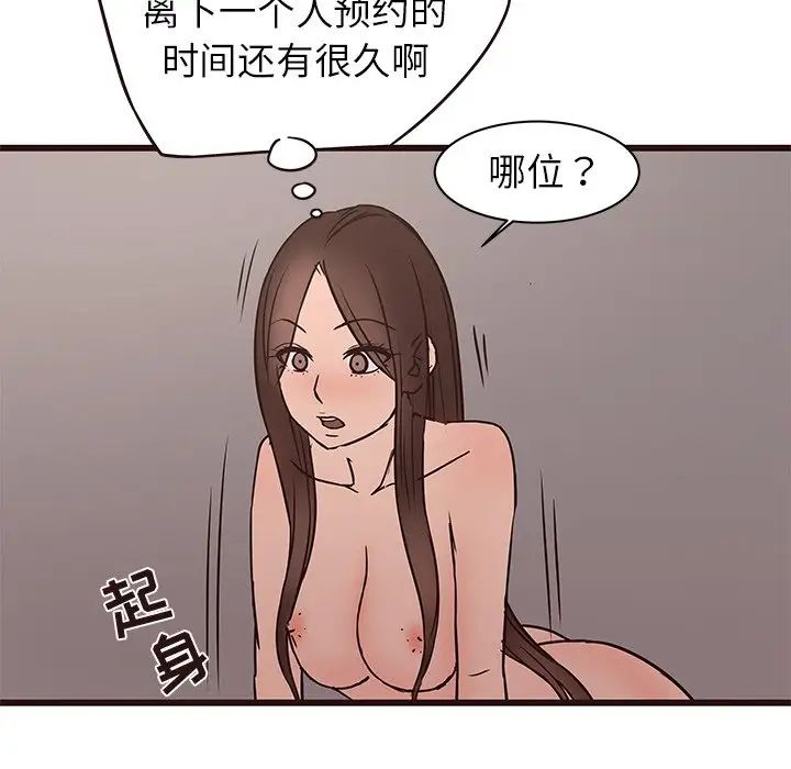 笨蛋哥哥第42話