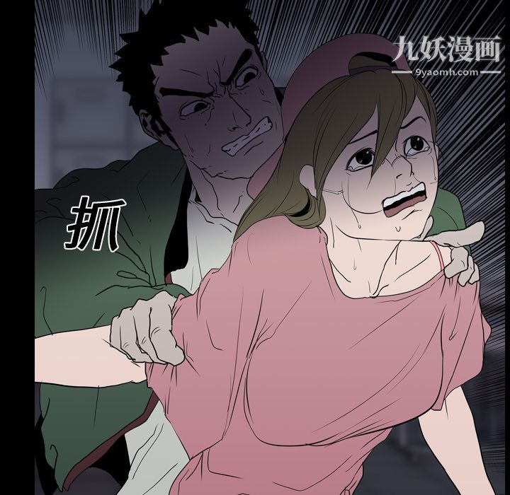 生存游戏第8话