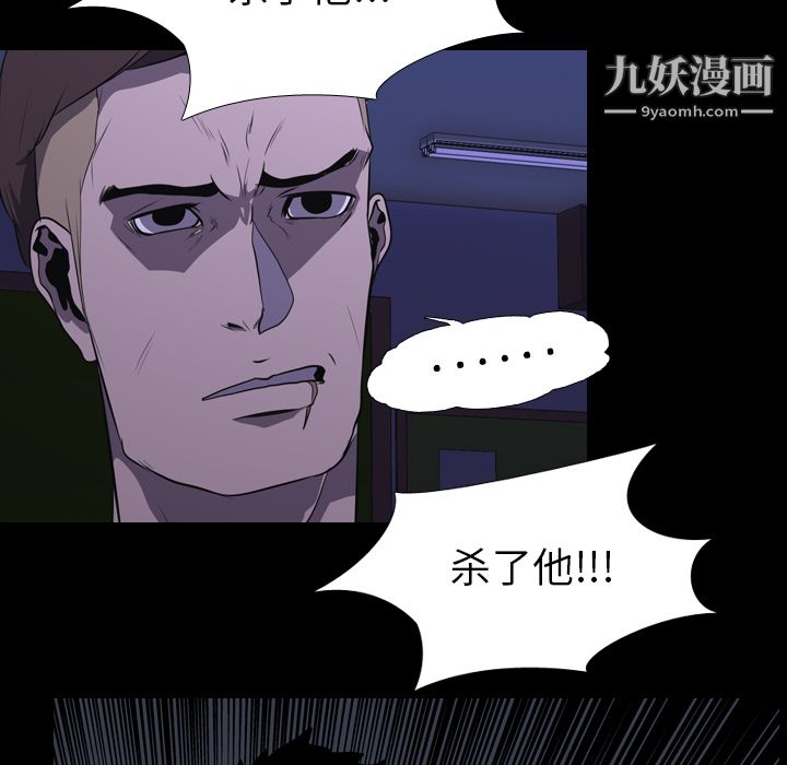 生存游戏第8话