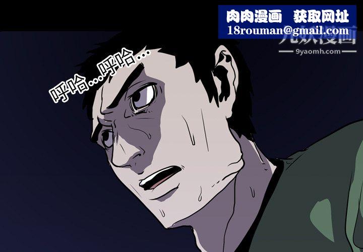 生存遊戲第9話