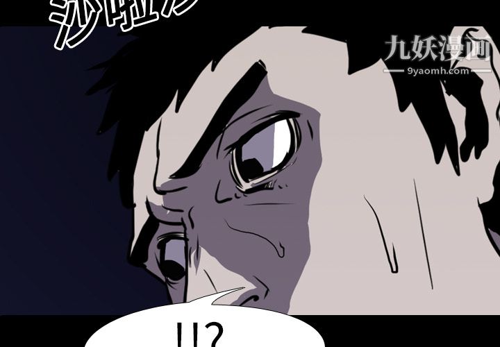生存游戏第9话