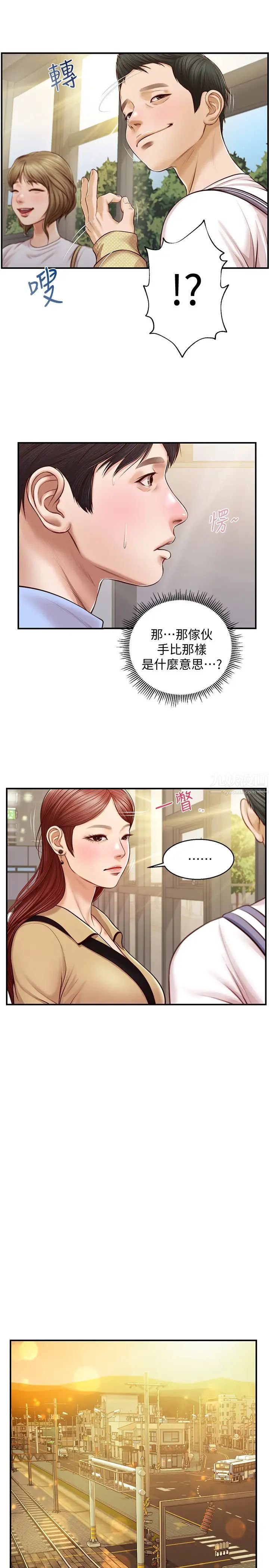 純情的崩壞第11話-偶然的一夜情?