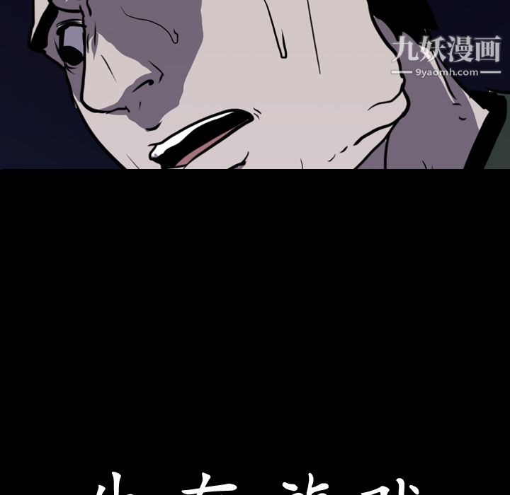 生存遊戲第9話