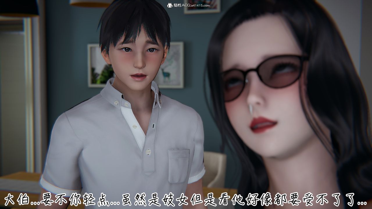 [3D]妻子的奉献第08话-最终话