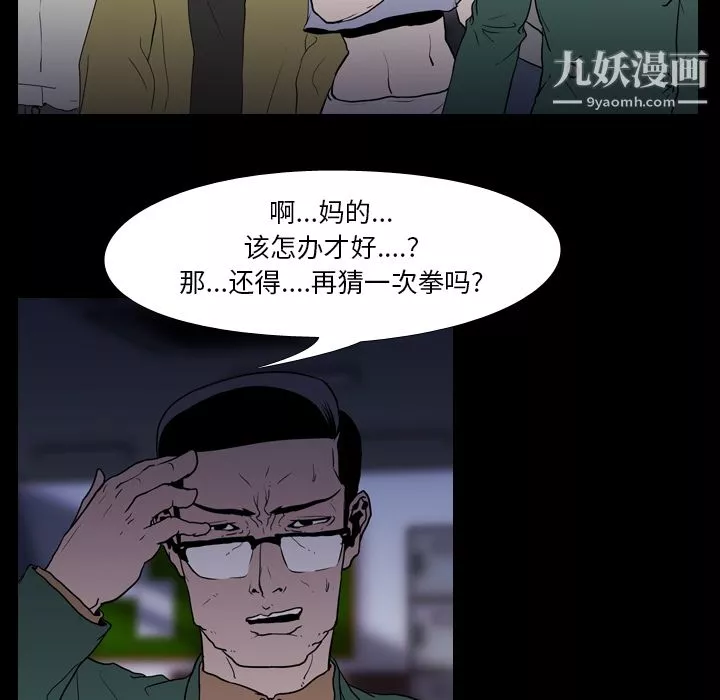 生存遊戲第9話
