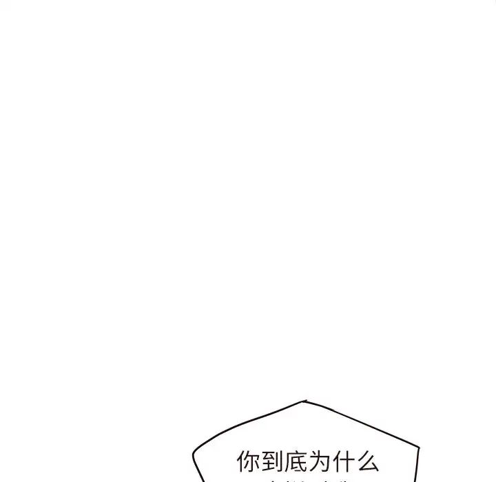 笨蛋哥哥第43話
