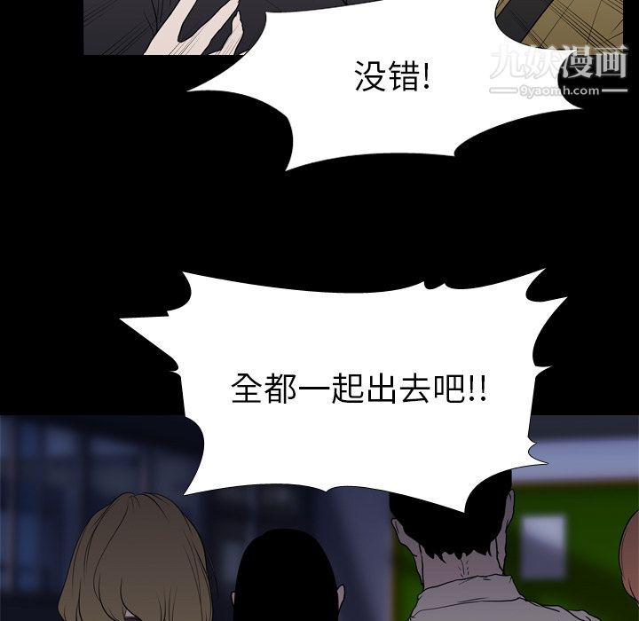 生存游戏第9话