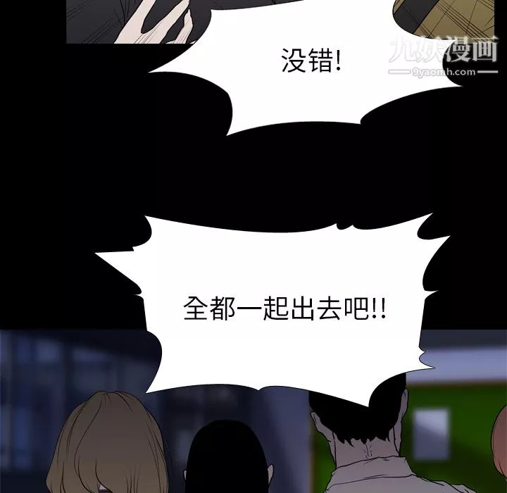 生存遊戲第9話