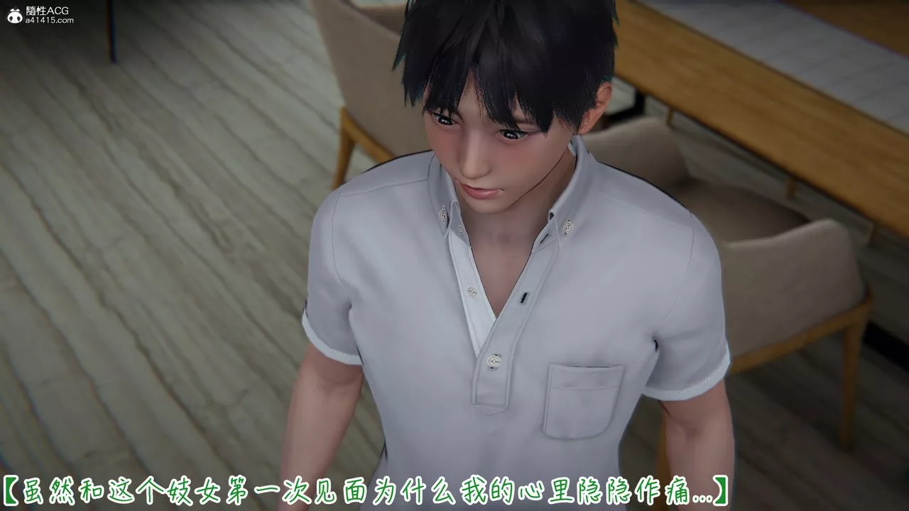 [3D]妻子的奉獻第08話-最終話