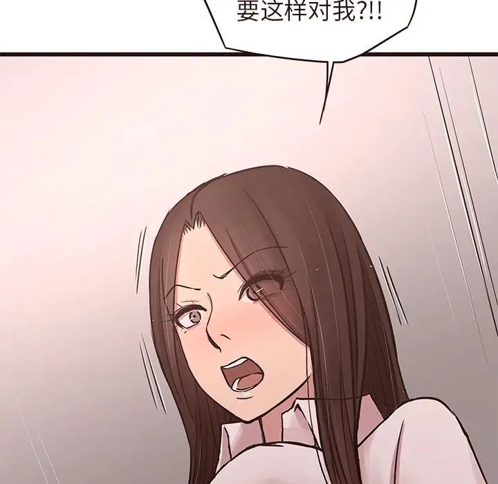 笨蛋哥哥第43話