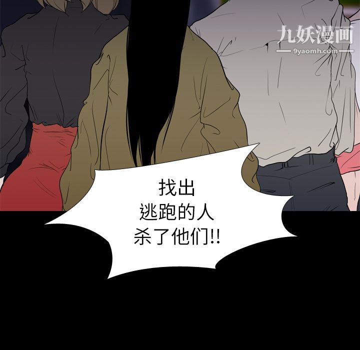 生存游戏第9话