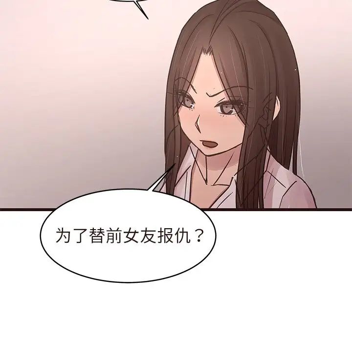笨蛋哥哥第43话