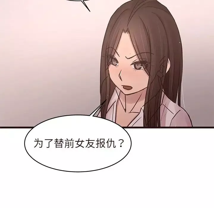 笨蛋哥哥第43話
