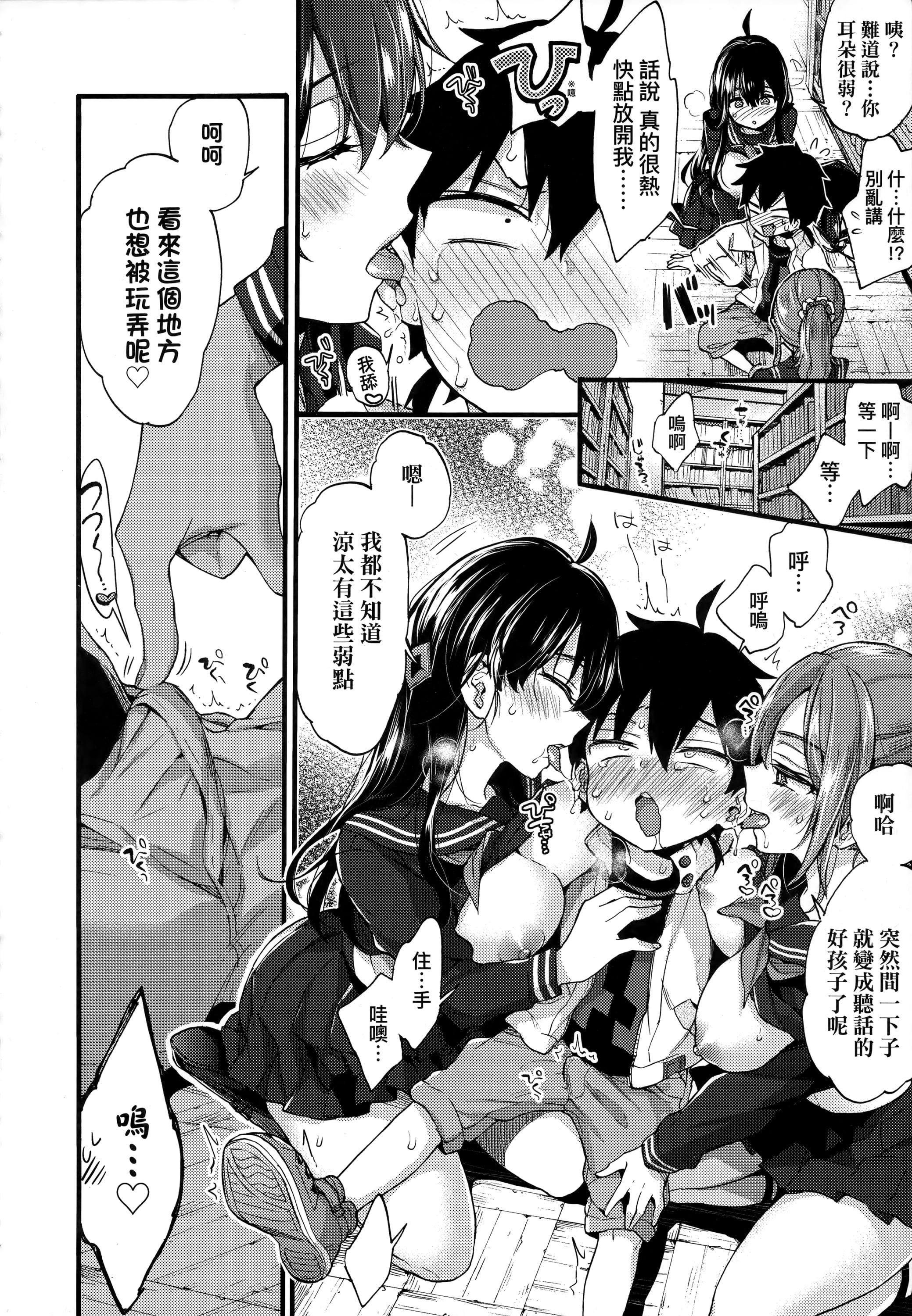 [森岛コン]おねえちゃんたいむ♡[中国翻訳][森岛コン]おねえちゃんたいむ♡[中国翻訳]