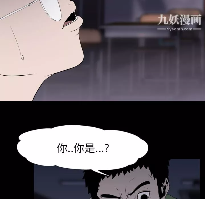 生存遊戲第9話