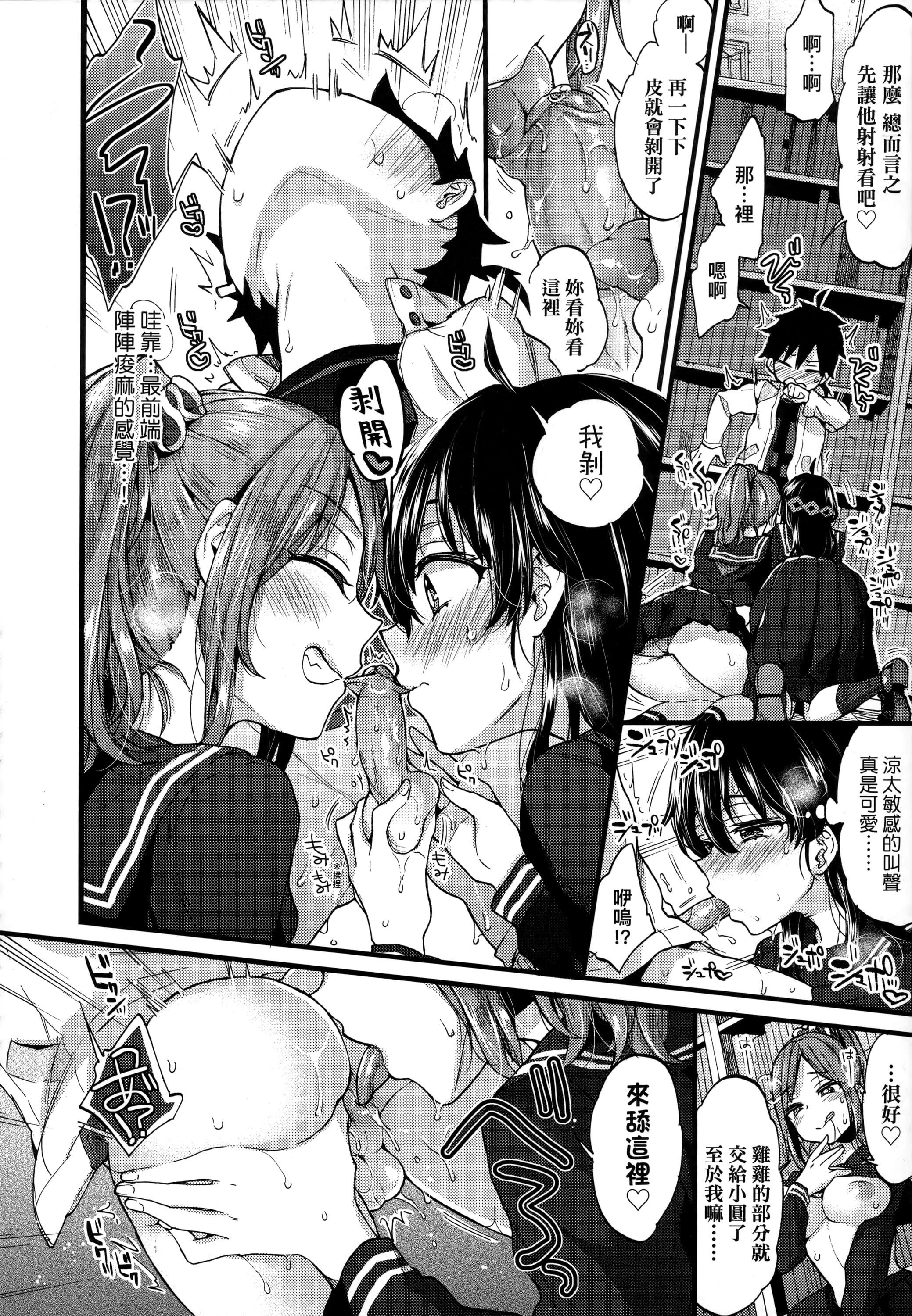 [森岛コン]おねえちゃんたいむ♡[中国翻訳][森岛コン]おねえちゃんたいむ♡[中国翻訳]
