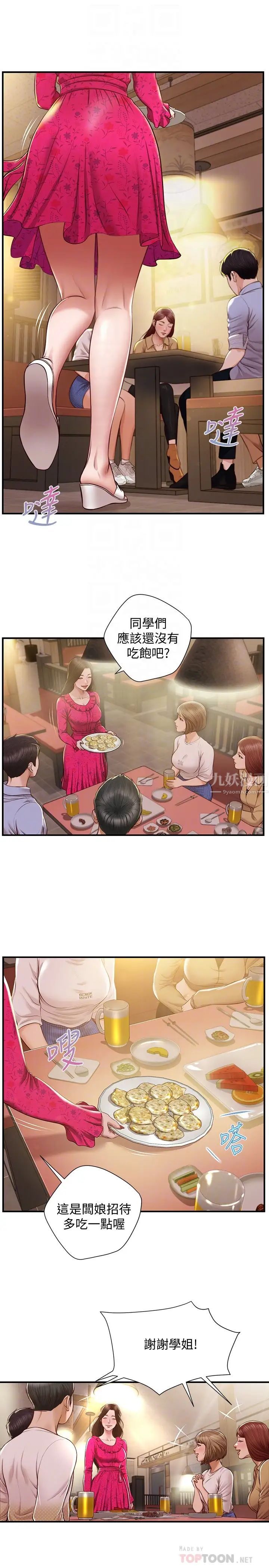 纯情的崩坏第12话-她该不会像昨晚那样…?