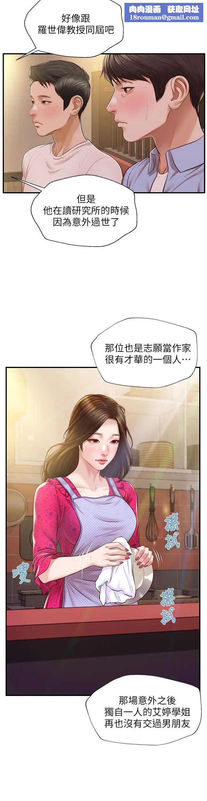 纯情的崩坏第12话-她该不会像昨晚那样…?