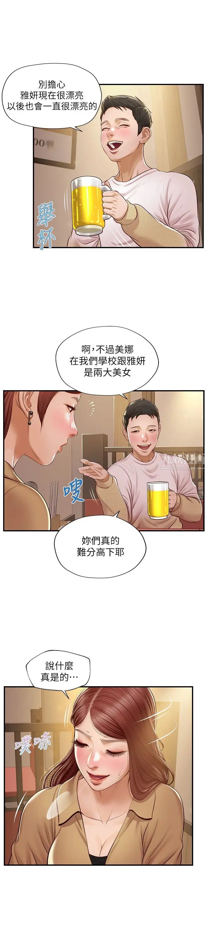 纯情的崩坏第12话-她该不会像昨晚那样…?
