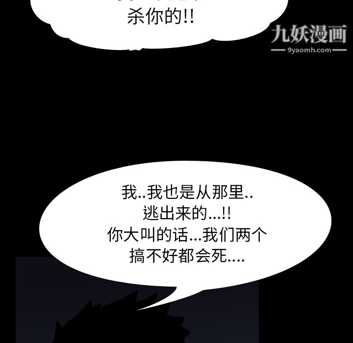 生存游戏第9话
