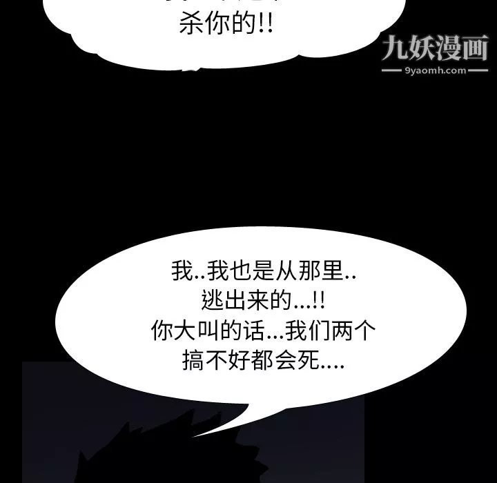 生存遊戲第9話