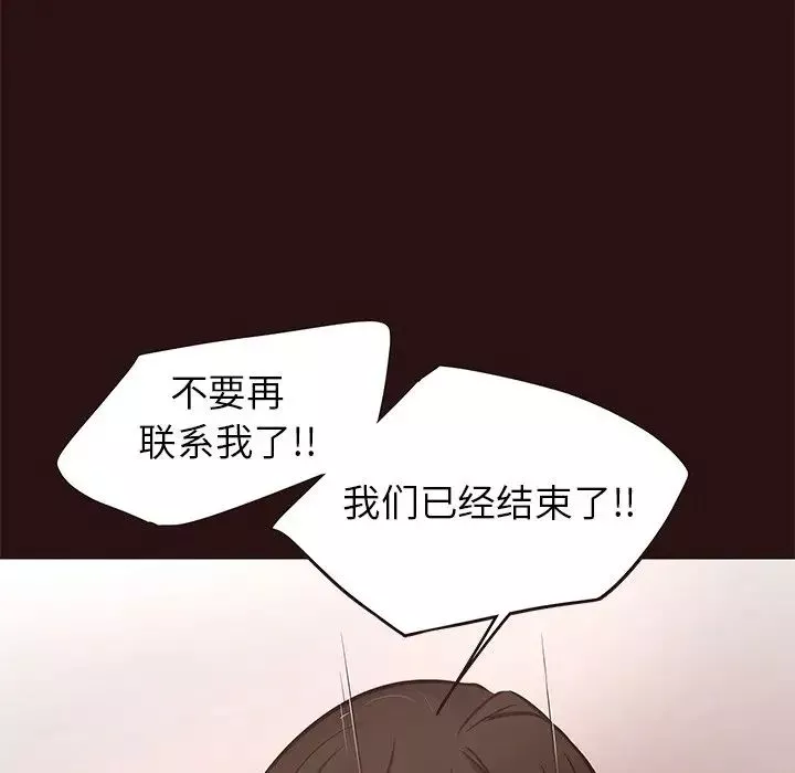 笨蛋哥哥第43話