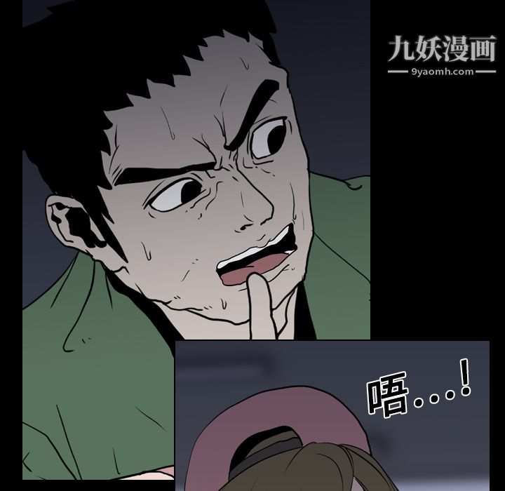 生存遊戲第9話