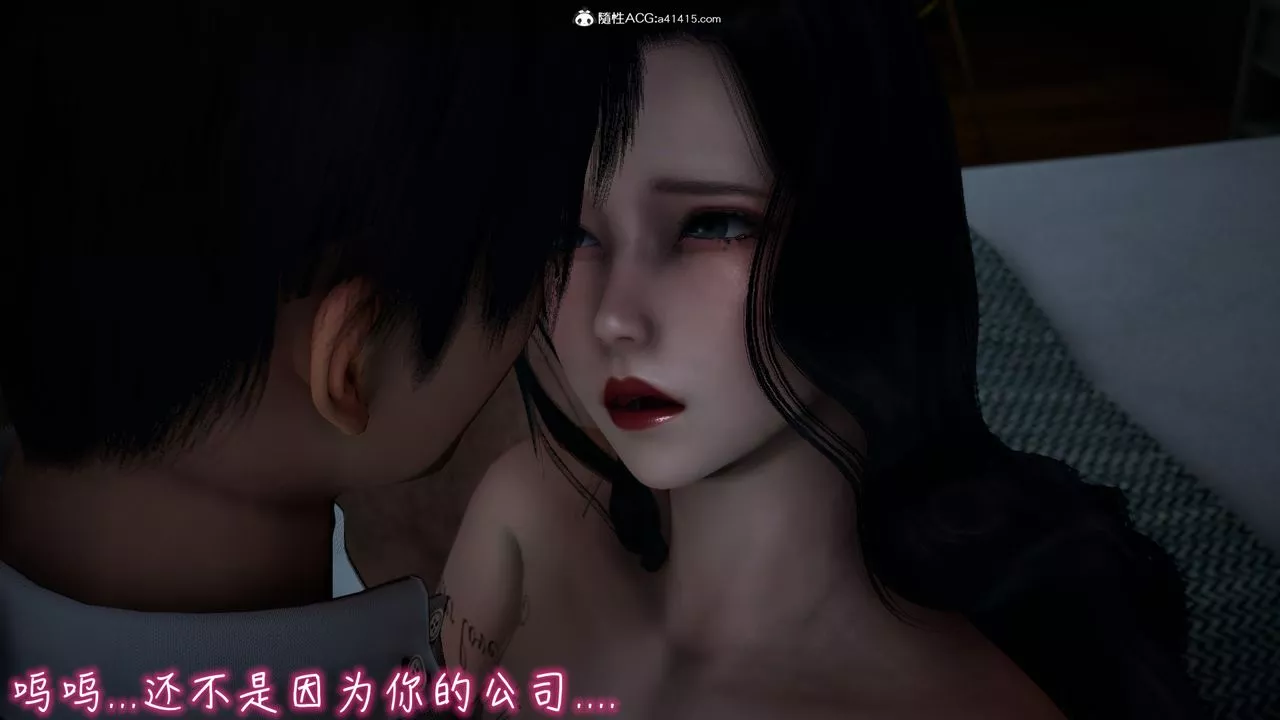 [3D]妻子的奉獻第08話-最終話