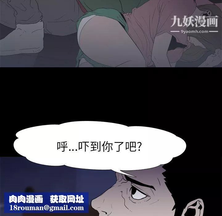 生存遊戲第9話