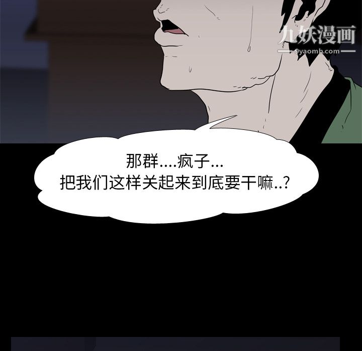 生存遊戲第9話