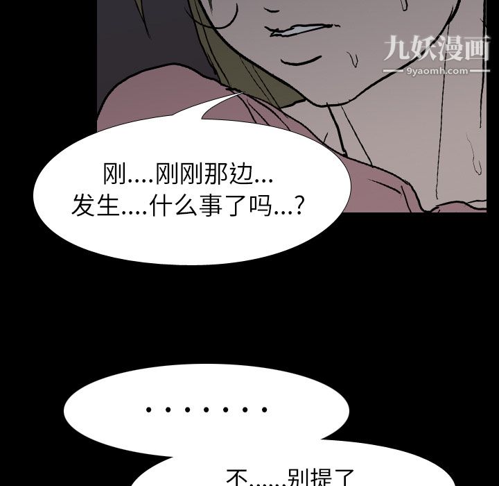 生存游戏第9话
