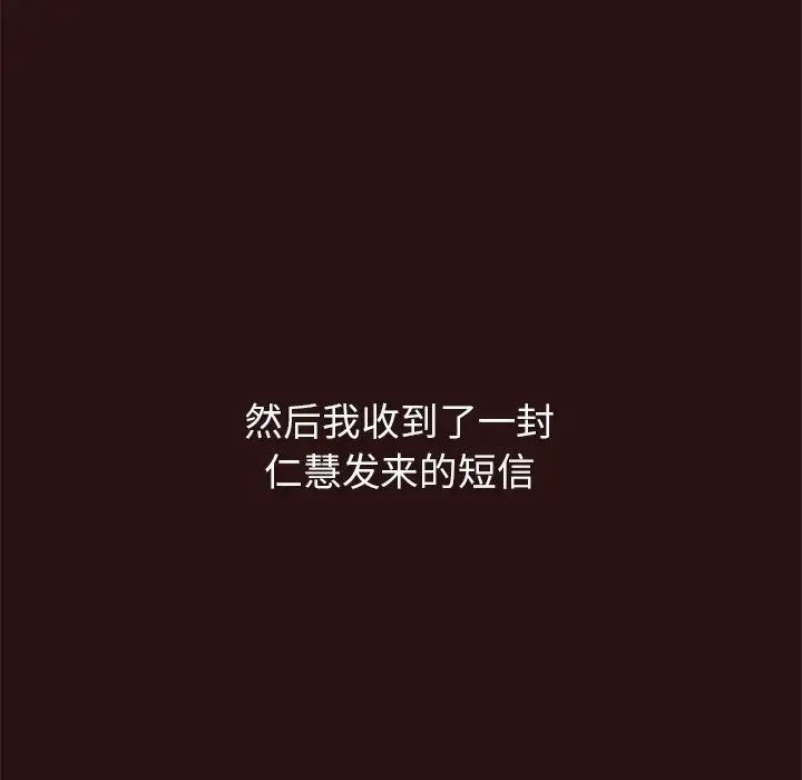 笨蛋哥哥第43話