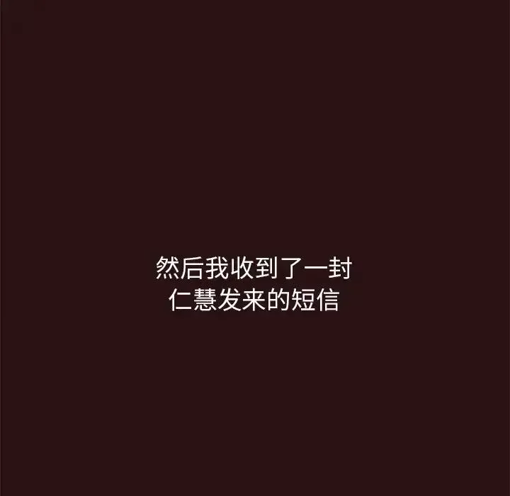 笨蛋哥哥第43話