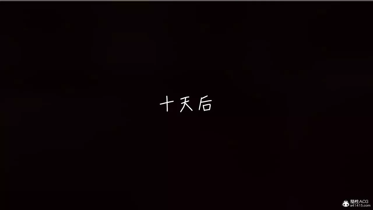 [3D]妻子的奉獻第08話-最終話