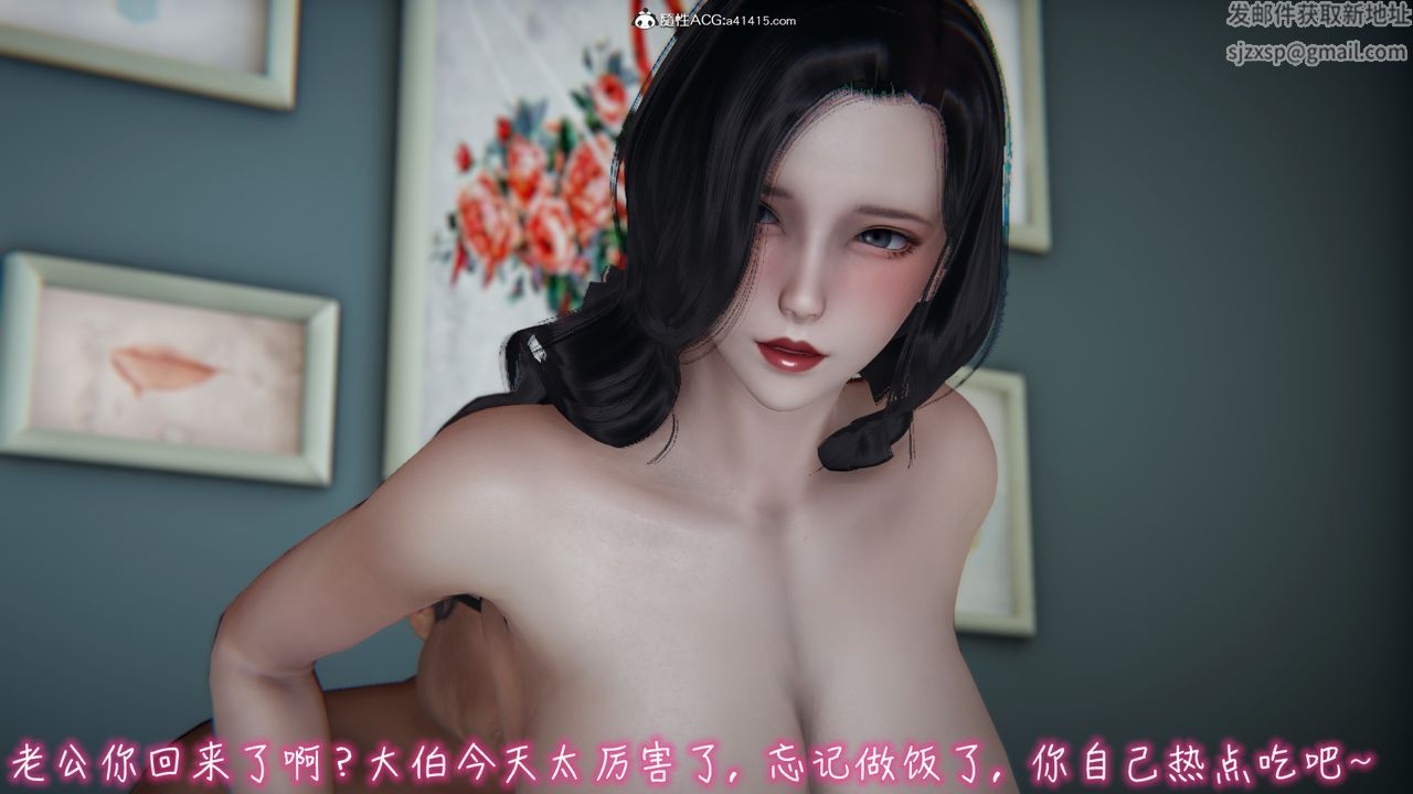 [3D]妻子的奉献第08话-最终话