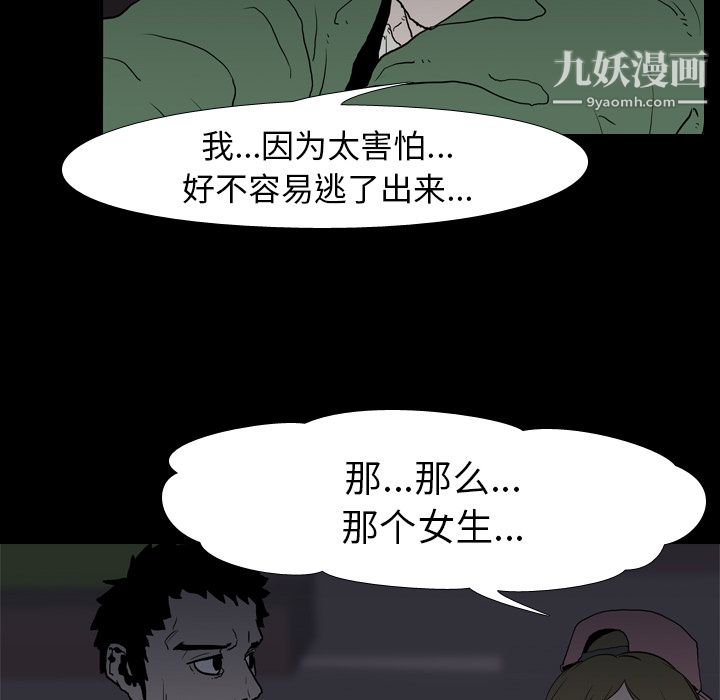 生存遊戲第9話