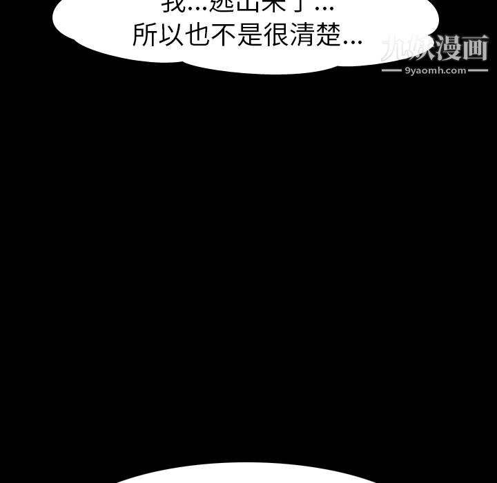 生存遊戲第9話