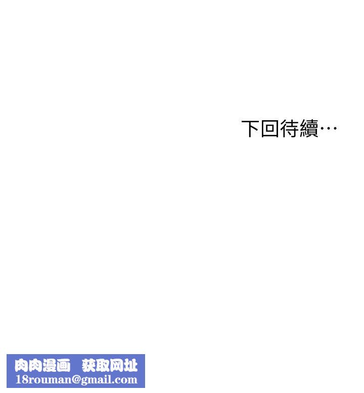 純情的崩壞第12話-她該不會像昨晚那樣…?