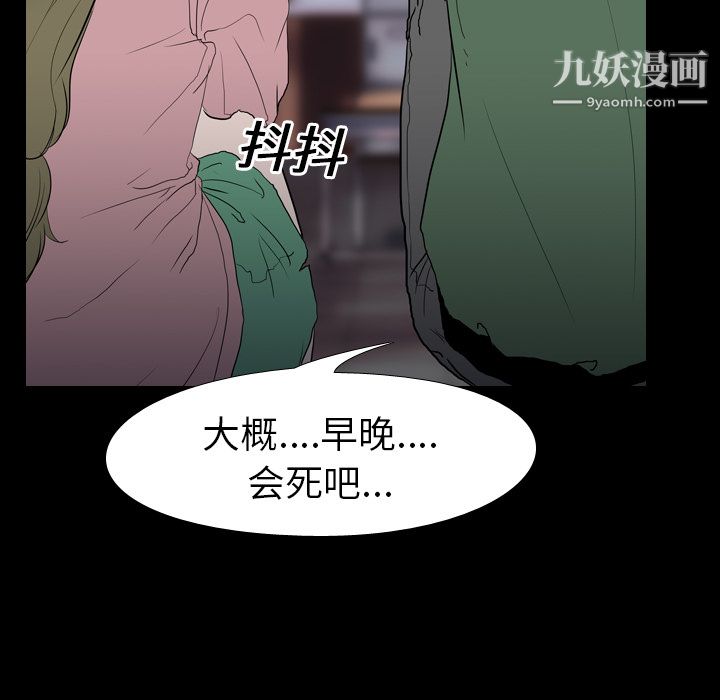 生存游戏第9话