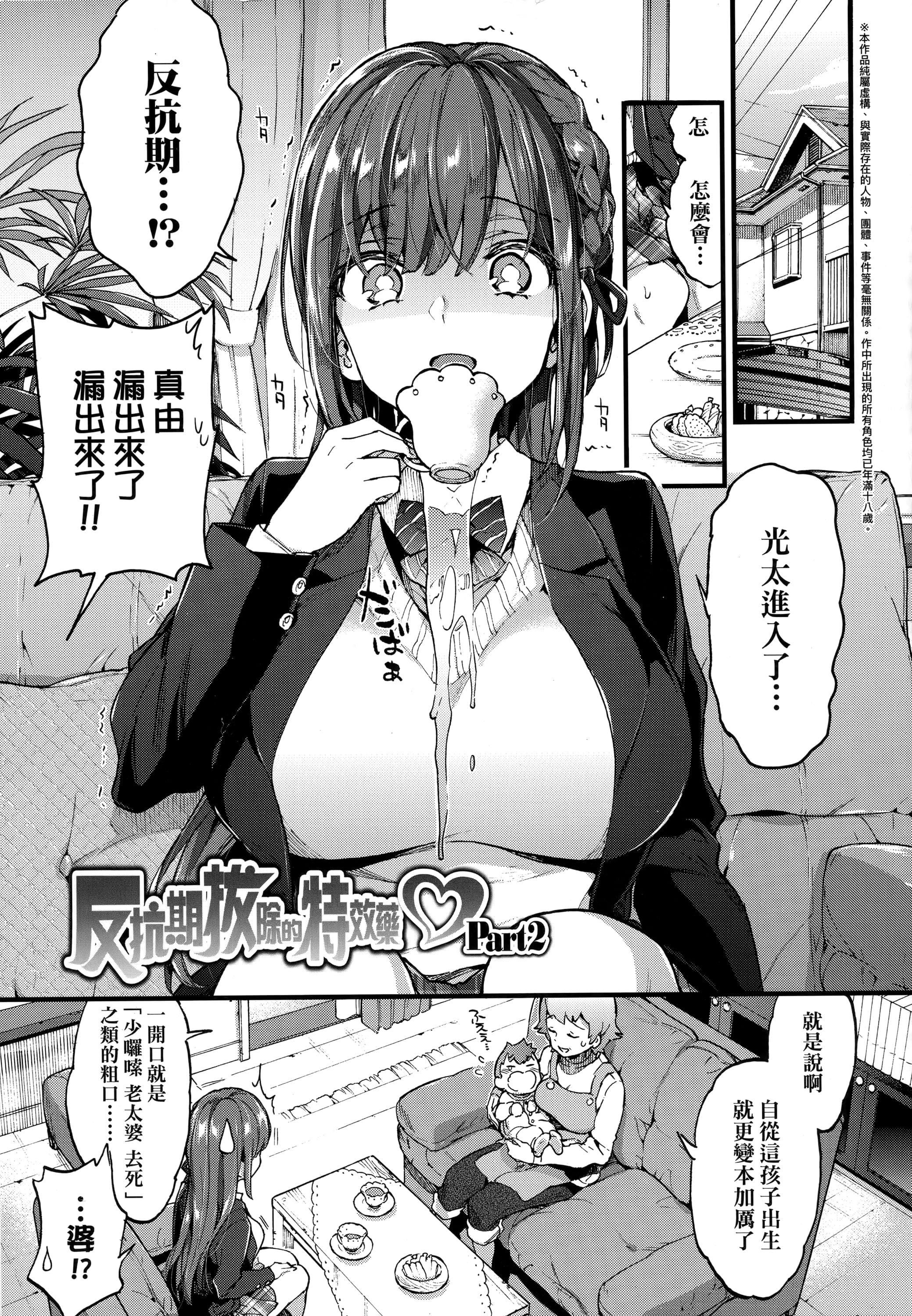 [森岛コン]おねえちゃんたいむ♡[中国翻訳][森岛コン]おねえちゃんたいむ♡[中国翻訳]