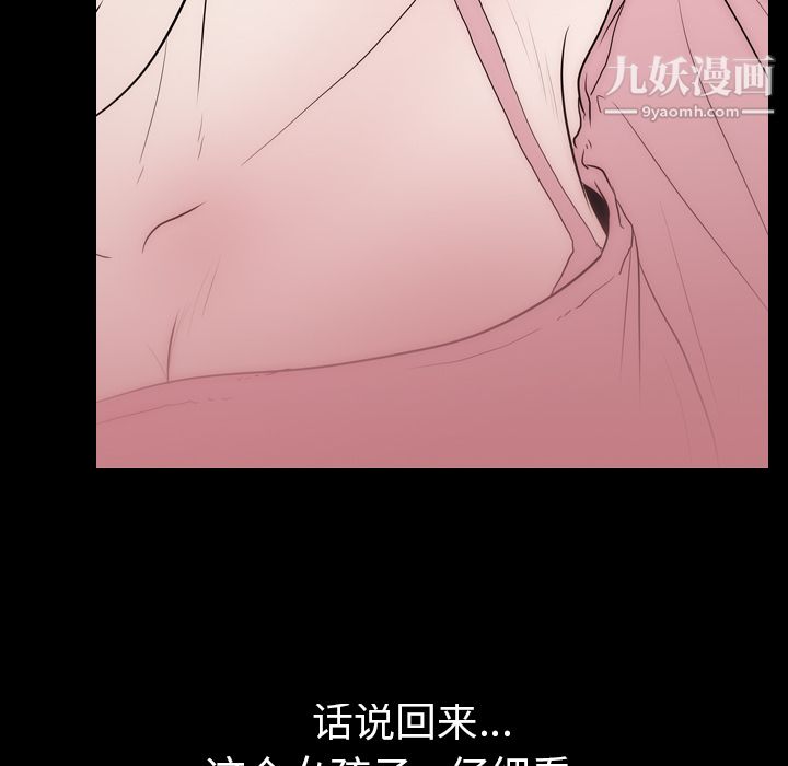 生存游戏第9话