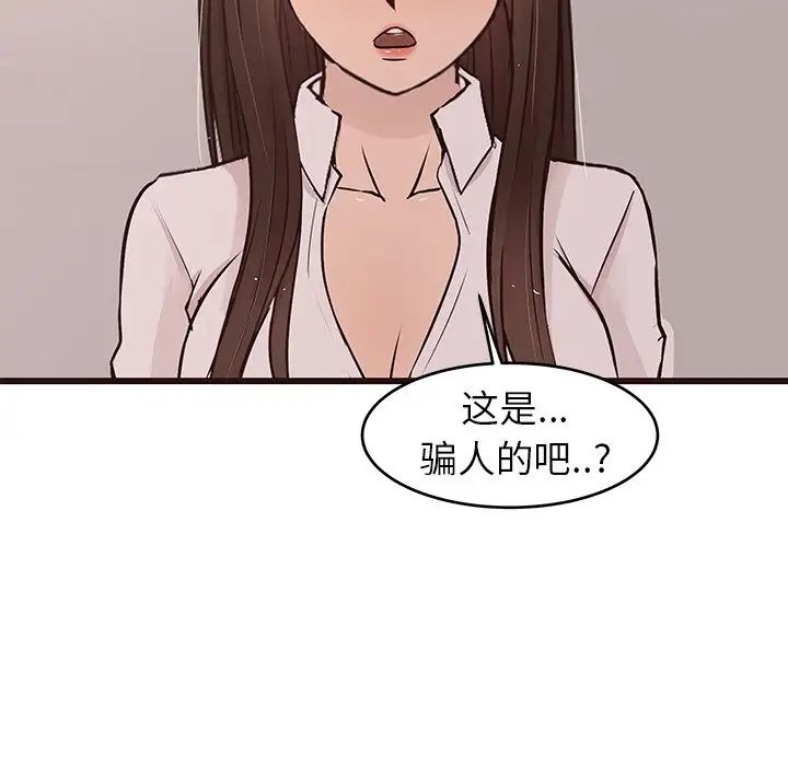 笨蛋哥哥第43話