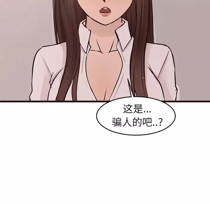 笨蛋哥哥第43話