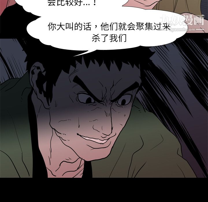 生存遊戲第9話