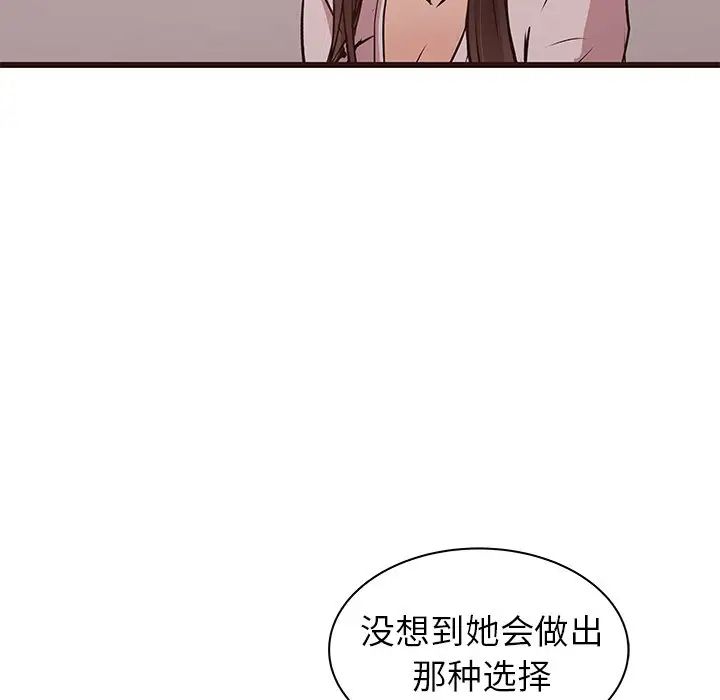 笨蛋哥哥第43話
